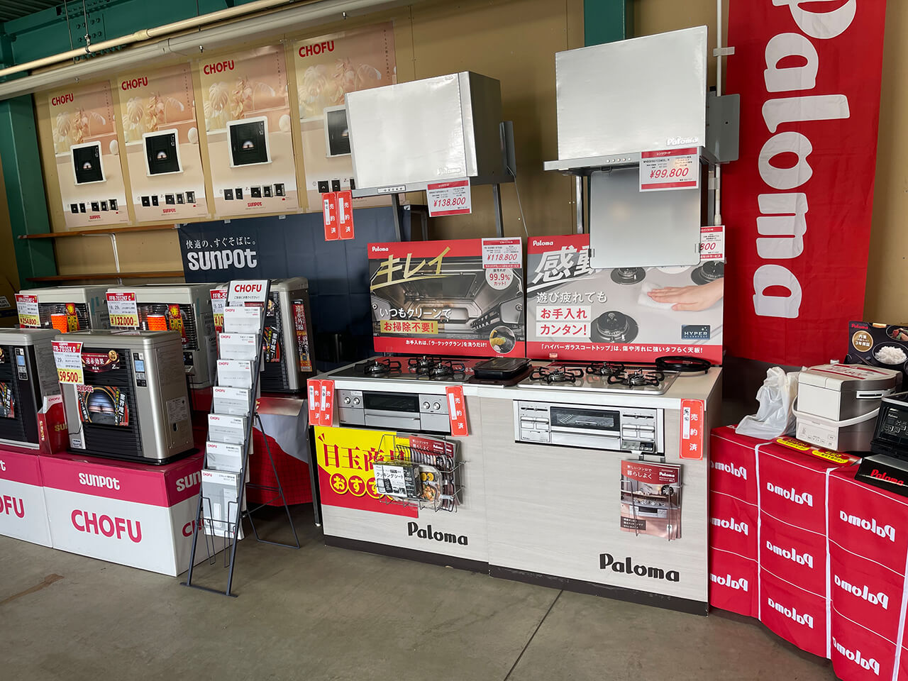 秋田 支店便り」支店便り - 秋田営業所 - プロペンくん情報局 | 橋本