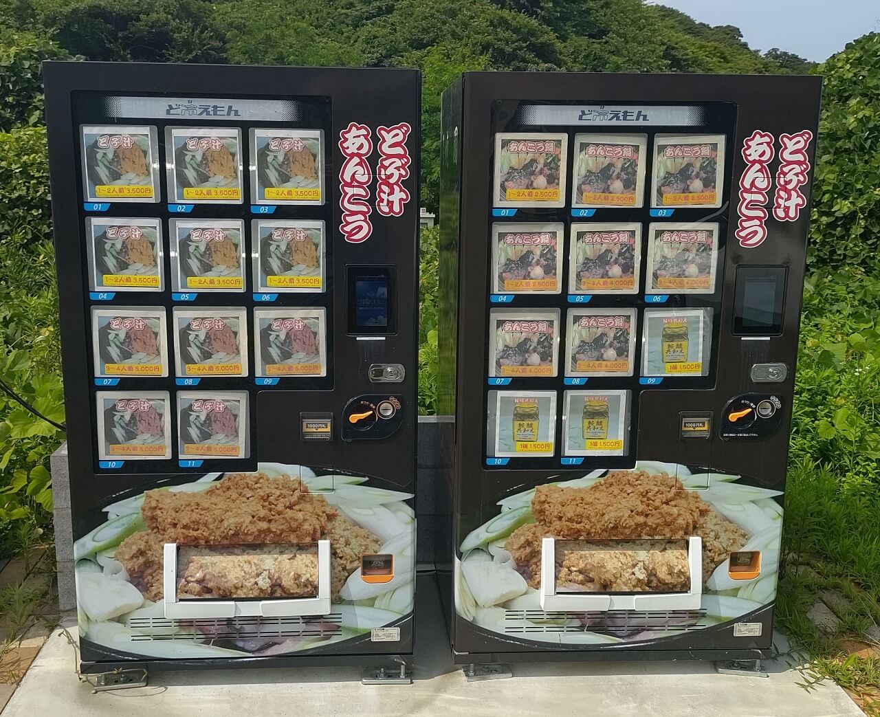 どぶ汁・あんこう鍋自動販売機