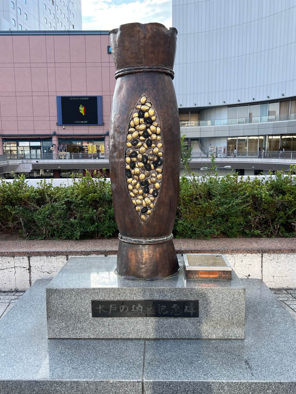 駅南口には藁納豆の銅像があります