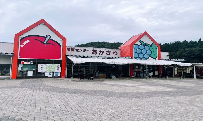 産直センターあかさわ