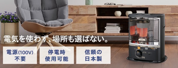 石油ストーブ